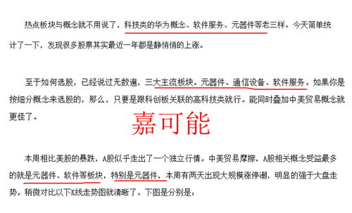 纏論圖解A股熱點 軟件服務板塊與牛股三五互聯、會暢通訊、寶信軟件的資產評估服務分析