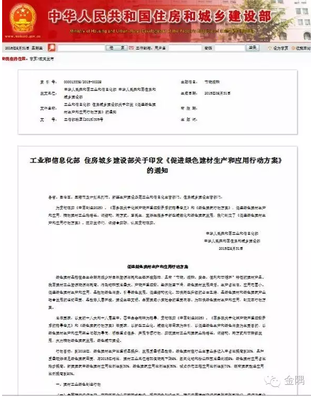 新機(jī)遇下金隅水泥邁向新征程 融合網(wǎng)絡(luò)信息技術(shù)，重塑企業(yè)競(jìng)爭(zhēng)力