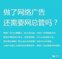 網總管入駐清流 無效果不收費，為企業網絡推廣保駕護航
